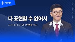 다 표현할 수 없어서