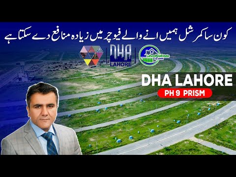 DHA Lahore Phase 9 Prism Civic Zone 1 & 2: Best Future Investment Opportunity
