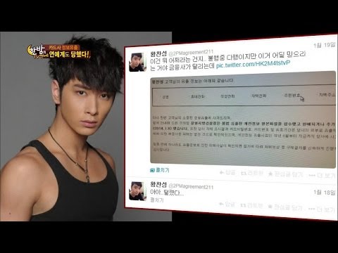 연예인유출 - SBS 한밤의 TV 연예 Hanbam TV 446회(Ep.446) 2014-01-22 공식홈페이지 : http://tv.sbs.co.kr/et 최신 영상 더보기 : http://vod.sbs.co.kr.