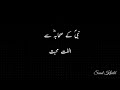 Download Nabi K Sahaba Se Ulfat Muhabat Lyrics Mu.i Saeed Arshad Al Hussaini Mp3 Song