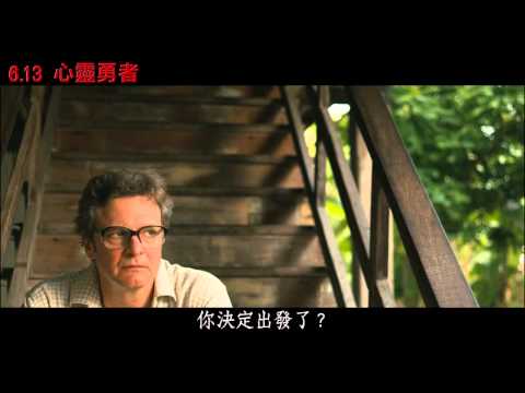 《心靈勇者》中文預告 6/13勇敢前行