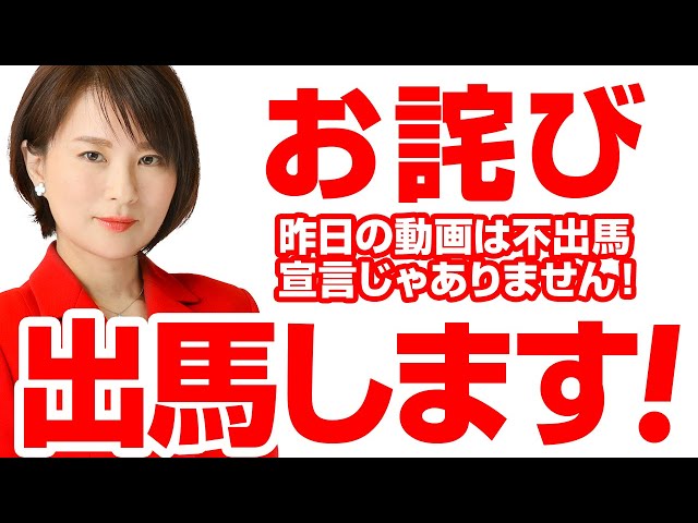深田萌絵が「日本の選挙供託金は世界一高く女性の社会進出を阻む」と指摘