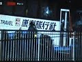 Ghost of Manila Hostage taker caught on tape!!!.wmv