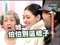 康熙來了 小S vs 趙哥 / 美人尖篇