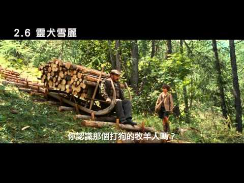 《靈犬雪麗》中文版預告