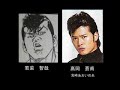ドラマROOKIESルーキーズ 原作キャラと比較