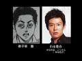 ドラマROOKIESルーキーズ 原作キャラと比較