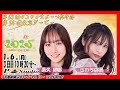 ボートレース平和島 | ライブ | 第63回サンケイスポーツ杯争奪第54回東京ダービー | 平和島劇場 | P-Studio 1月6日 3日目