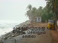 Coastal Erosion in Vallavillai of Kanyakumari District