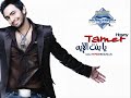 tamer hosny & amr diab tamer hosny & amr diab