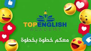 فخورين بطلابنا الاعزاء وارائهم😍❤️💪💪 - TOP ENGLISH ACADEMY
