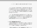 改正特定電子メール法ガイドラインを読み解く　その3