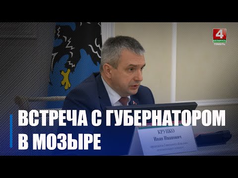 Крупко правёў прыём грамадзян і прамую тэлефонную лінію ў Мазыры видео