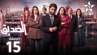 Seddik Ep - 15 - الصديق
