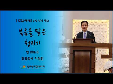 26년 9월 6일 주일설교말씀