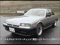 Nissan Skyline RS-X Turbo-C