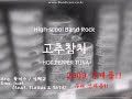 상혁군&돌카스 / Rmx. jueL - HOT PEPPER TUNA 2009