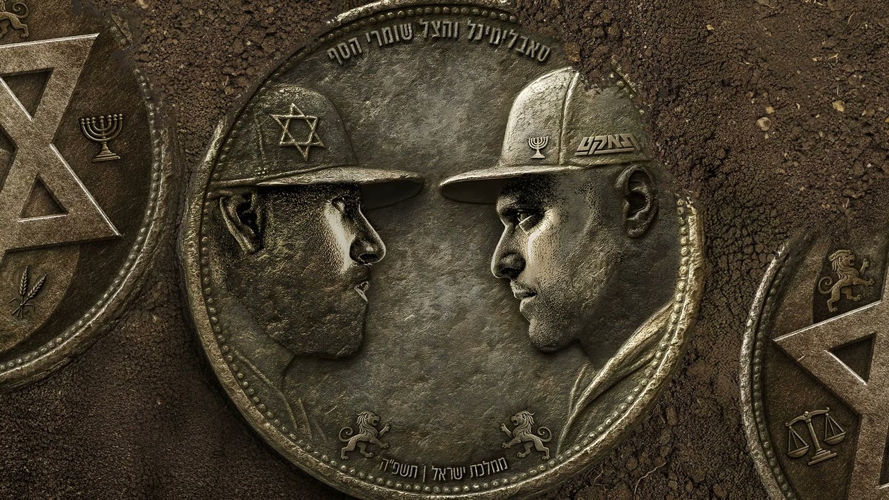 סאבלימינל והצל ואבי אבורומי – אלף כוכבים (Prod. By Jo Cohen)