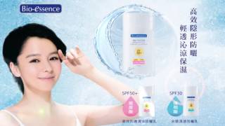 碧歐斯 高效防護沁涼保濕防曬乳