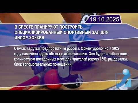 Новостная лента Телеканала Интекс 19.10.25.