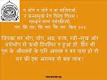 Guru Ashtakam with Meaning