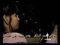 نوال - أنا من شوفتك ما أمل