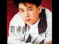 Li Fei Hui - Zhi You Ni Neng Wan Cheng Wo De Ge