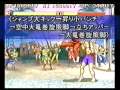 スーパーストリートファイター2　連続技集　1/2