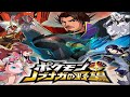 (???? ??? ???????)nuevo juego pokemon para nintendo ds para 2012 en que sera rpg parecido a pokemon misterioso y sera en la epoca de samurais regi�n ranse heroe o heroina pokemon prota eevee jefe prinpipal nobunaga pokemon legendario zekrom oichi chica jigglypuff mitsuhide pokemon legendario articuno shingen pokemon legendario groudon kenshin pokemon legendario mewtwo nabunaga�s abition es una serie de videojuegos de estrategia de gran popularidad en jap�n desde el a�o 1987, que se ambienta en el periodo sengoku del jap�n feudal. nintendo 3ds??????