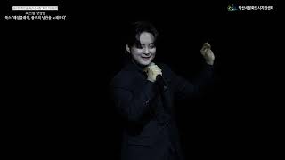 익산솜리문화의숲 솜리소극장 개관기념공연 – 룩스필 앙상블 해설클래식 (1) 최진호