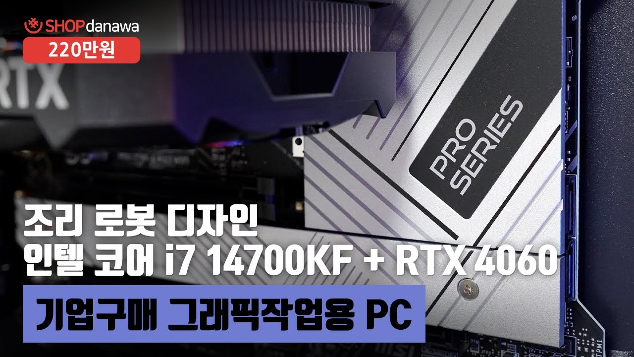 조립PC