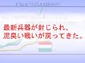 ClickClickClick.com - Game 5 & 6