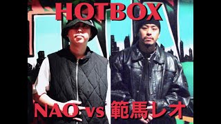 Nao vs 範馬REO – HOTBOX 2022 Best 16