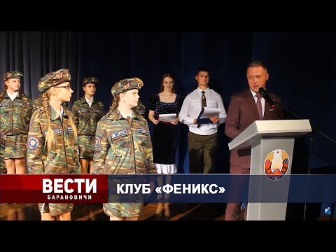 Вести Барановичи 24 сентября 2024.