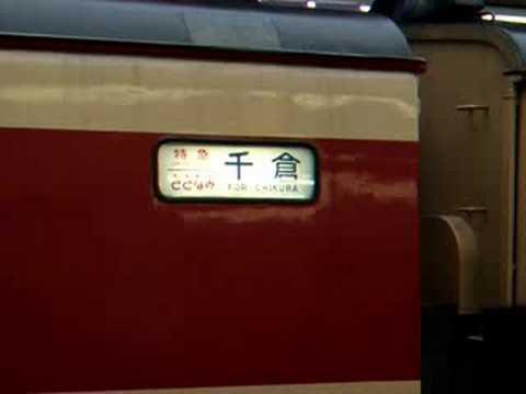183系　方向幕幕回し