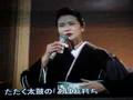 Sakamoto Fuyumi singing AbareDaiko あばれ太鼓