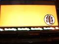 Dragon Ball Z : Shin Budokai Another Road All Character + game100%