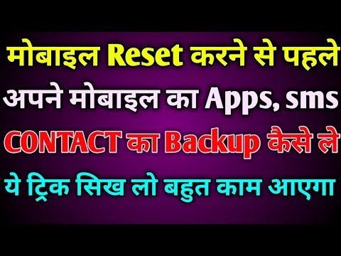 How to Backup Mobile Apps Contact sms in android phone How to Backup Mobile Apps Contact sms in android phone