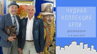 Экспозиция 