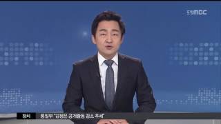 MBC 생활뉴스