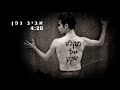 אביב גפן – מקלט של שקט | Aviv Geffen - Shelter Of Silence