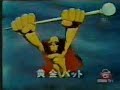 Fantaman Fantaman