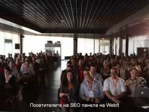 Снимки от Webit