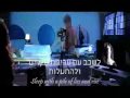 Miri Mesika - Achshav Ata Choz