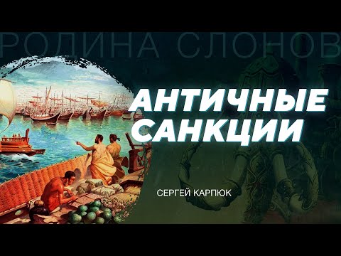 Политика и экономика Древней Греции.