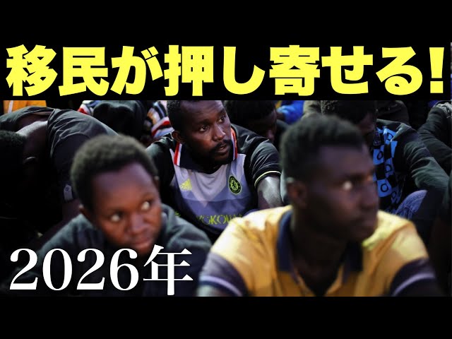 石田和靖『移民問題、国民は不利になる』