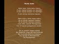 ???????? - ???? ???? ; Sintezis - Lele Jano  Synthesis