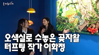 이화정 유튜브 영상