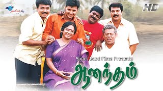 Tamil Full Movie  Aanandham  Mammootty Murali Sneh