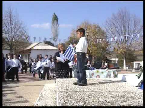28η Οκτωβρίου 2008 Μέγα Δέρειο Εβρου